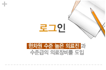 로그인