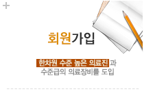 회원가입